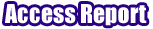 Access Report(Access Reportɂ)